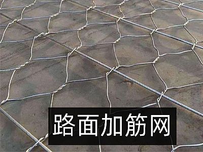 路面加筋網(wǎng)怎么賣(mài)？(網(wǎng)孔8.8路面加筋網(wǎng),加筋棒間距164.5mm))